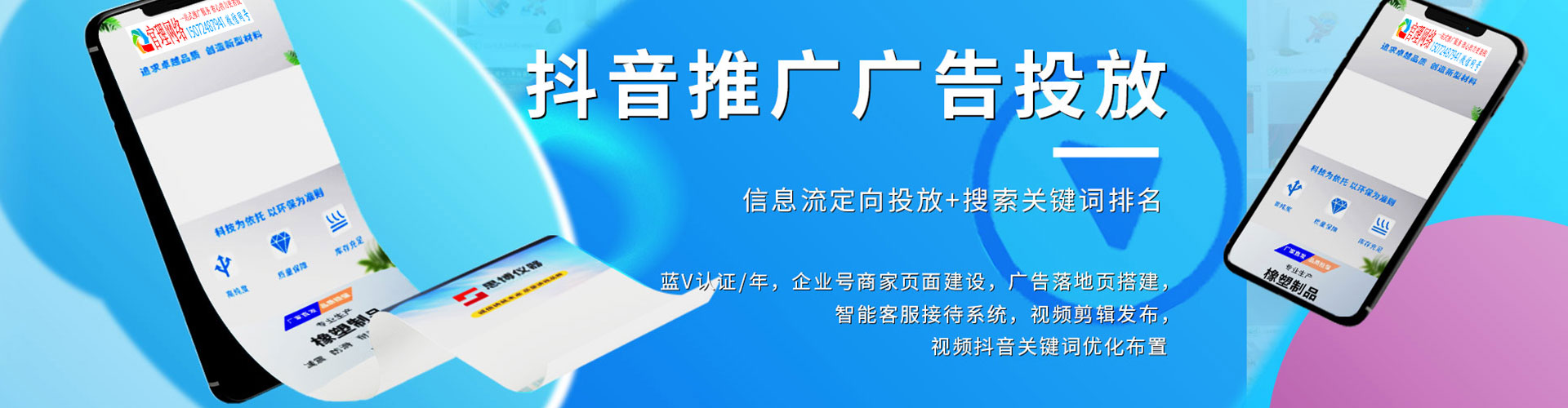 金山竞价代运营