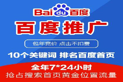 百度推广运营实战技巧：案例教学与实战